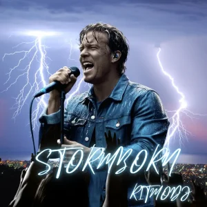 STORMBORN